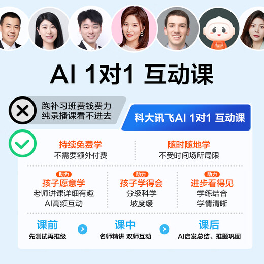 HKUST iFlytek artificial intelligence learning machine T30lite/T30pro 13.3-inch universal large-screen eye protection AI precision learning student tablet for elementary, middle and high schools, endorsed by Sun Li iFlytek learning machine T30Pro 12+512G