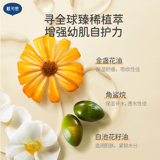 Dexter Baby Calendula Body Oil Baby Massage Oil Moisturizing Moisturizing Touch Oil 100ml Plus 10ml*2