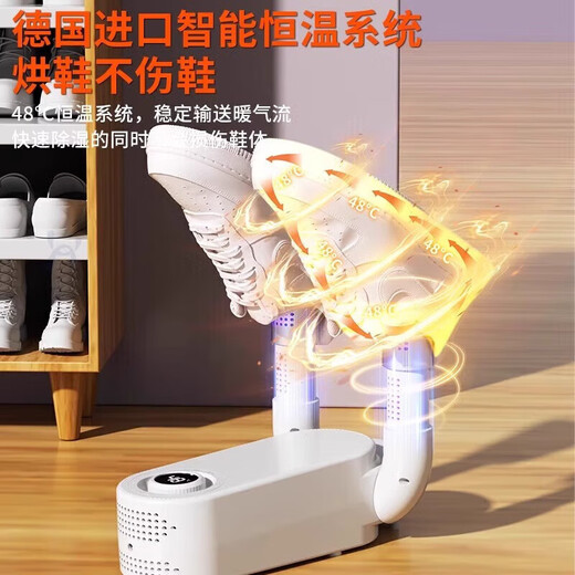 Shoe dryer, intelligent timed disinfection, sterilization and deodorization all-in-one machine, dry and wet dual-use shoe warmer, sterilization and shoe dryer, shoe dryer - white