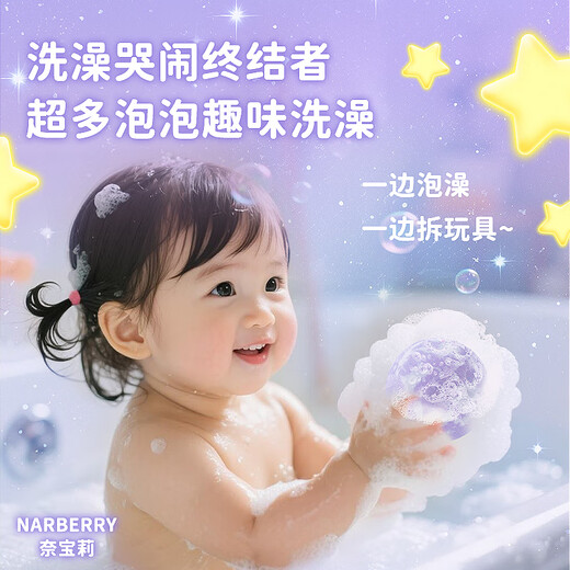 Naibaoli children's bath ball luminous fruit toy bubble bath petal bath ball super bubble baby bath salt ball