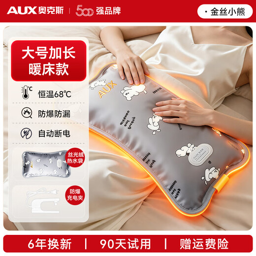 AUX large size is hotter丨For quilt, hot water bottle hand warmer, warm water bottle, baby warmer, charging, explosion-proof quilt strip, one-piece, mercerized fabric, cartoon dog + 3C certification + explosion-proof, no odor