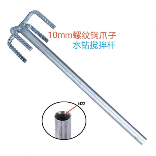 Shantou Lincun rhinestone mixing rod ash stirring rod putty powder paint coating chemical ash stirring rod electric hammer electric drill adapter double mountain threaded rhinestone rod length 50Cm