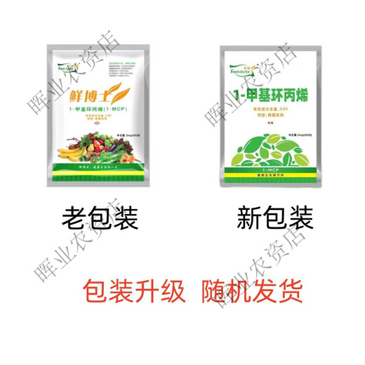 Dr. Fresh Vegetable and Fruit Preservative, Color Protection, Green Preservation, Anti-softness, Apple, Plum, Pear and Persimmon Preservative Packet 1 pack (0.5g*200 packs)