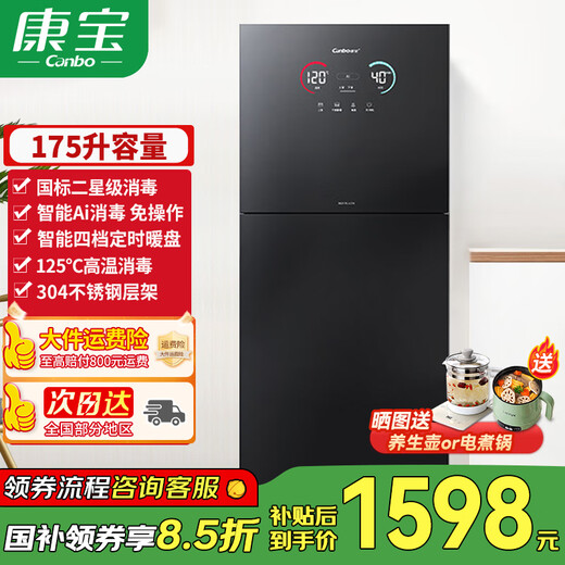 Canbo disinfection cabinet household AI intelligent fully automatic 304 stainless steel sterile storage warm plate ozone ultraviolet 2-star high temperature disinfection kitchen living room high-end tableware cabinet 2-star 175L丨Free upgrade to new model vertical cabinet type