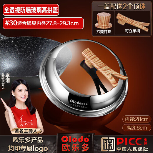 Olodo Germany's height-adjustable pot lid, universal large pot lid, thickened stainless steel wok lid, explosion-proof steamer lid, 30cm with 2 handles, adjustable lid