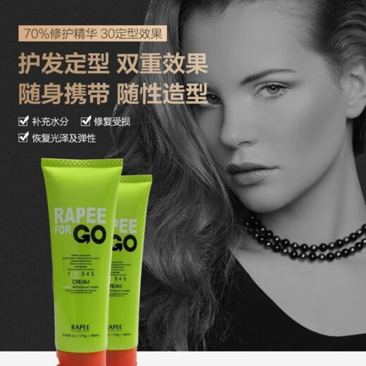 RAPEE FOR GO High Soft Awakening Elastin After Care for Women's Perm Curly Hair Moisturizing Styling Long-lasting Hair Care Special Anti-frizz Repair 175mg 175mg *5 Pack High Soft Awakening No-Rinse Curl Care Gel