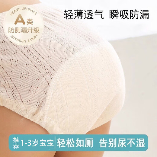 Training pants, infant and toddler learning pants, breathable training pants, baby diaper pocket, toilet crotch waterproof and urine barrier, beige combination, can be replaced with a note, 5 packs, 90 yards, thin 18Jin Jin is equal to 0.5kg for babies under