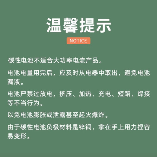 Rainbow battery No. 5 and No. 7 AA calculator clock toy No. 7 carbon battery 1.5v battery No. 5 PLX No. 5 10 pieces