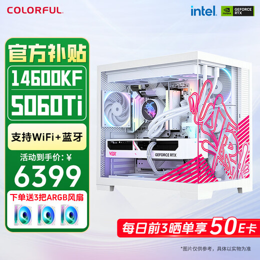 Colorful RTX5090D 5080 5070 Ti 5060 Ti graphics card desktop computer host 265K desktop diy assembly computer AI design e-sports game machine configuration two pure white models 14600KF+5060Ti host