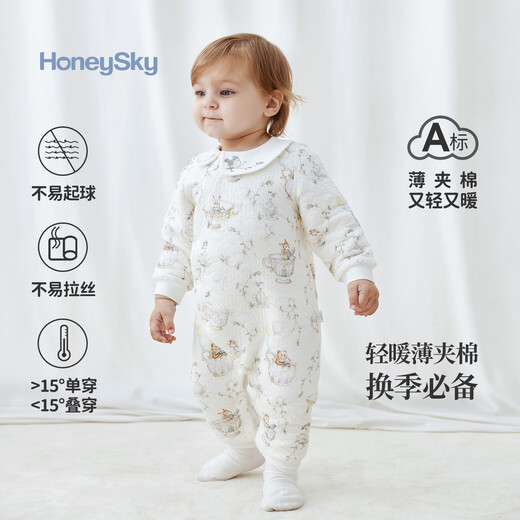 Hani Sky baby quilted jumpsuit newborn autumn and winter outing jumpsuit baby thin cotton clothes rompers teacup cloud 80cm