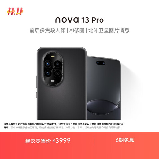 Huawei nova 13 Pro National subsidy of 500 yuan, 512GB, Star Black, front and rear multi-focus portraits, Beidou satellite picture news, Hongmeng smart curved screen mobile phone