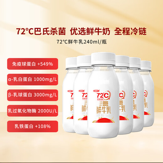 SAN YUAN 72 Best Fresh Milk 240ml Children's Low Temperature Fresh Milk Nutritious Breakfast Cycle Shopping Cold Chain SAN YUAN 72 Best Fresh Milk 240ml*6 Bottles