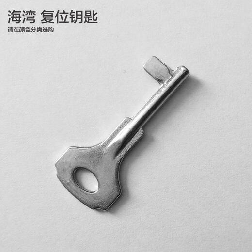 Beida Jade Bird JBF4121A reset hand alarm Gulf Lidatai and Anyingkou Tiancheng 301P Gulf old style reset key