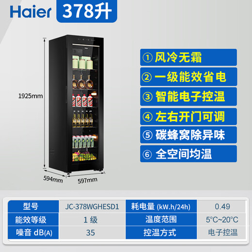 Haier ice bar home living room office single-door mini refrigerator 136/167 liters transparent glass display vertical beverage tea refrigerator fruit fresh cabinet first-class energy efficiency 378 liters exclusive version fully refrigerated ice bar model丨air-cooled and frost-free丨1.92 meters high