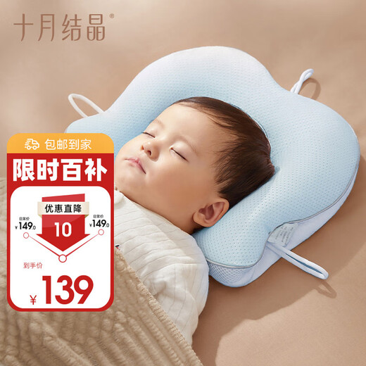 October Crystal Baby Shaping Pillow 0-1 Year Old Newborn Correcting Head Shape Baby Hose Pillow Qingbo Blue 36*28cm