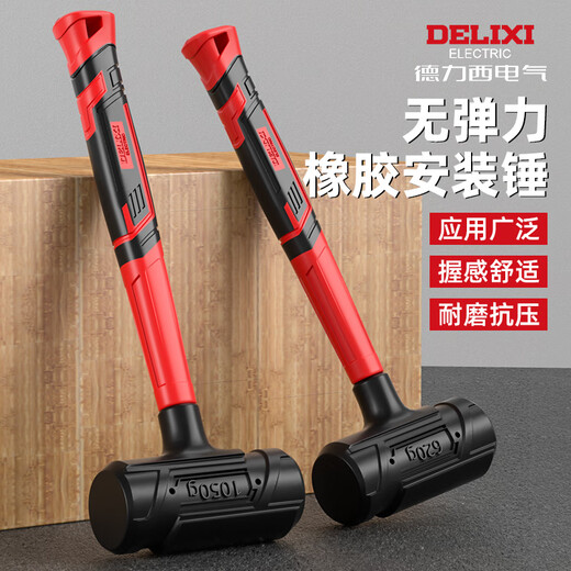 Delixi Electric rubber hammer rubber hammer for floor tile multi-functional installation hammer hammer non-elastic hammer non-elastic rubber hammer 2 pounds