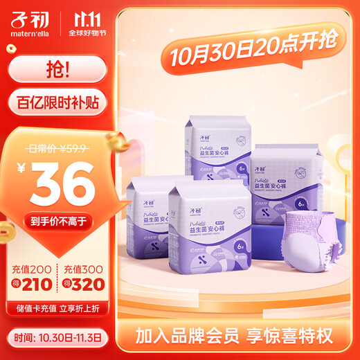 Zichu Probiotic Good Morning Waist Patch Sanitary Pants Sleeping Pants Day and Night Use Pants Type Sanitary Napkins 24 Pieces XL Size