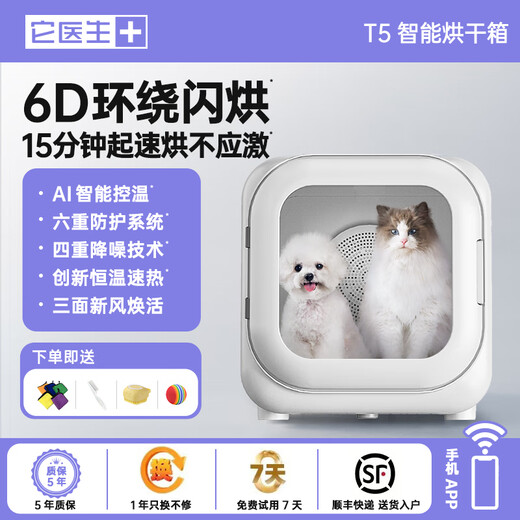 It doctor pet smart drying box cat fully automatic dog dryer household cat hair blowing bag water blowing artifact T5 high version white true 64 liters