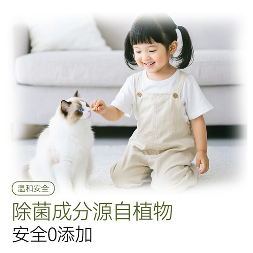 Jingdong Botanical Source Cleaning, Sterilizing and Sterilizing Spray 500ml Household Disinfectant Refrigerator Sterilizing and Deodorizing Cleaner