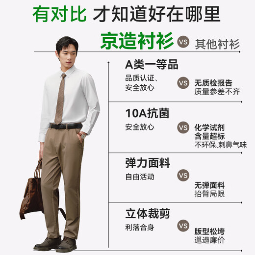 Made in Tokyo, comfortable elastic shirt men's white shirt long-sleeved shirt 2026 new coat spring and autumn white 42