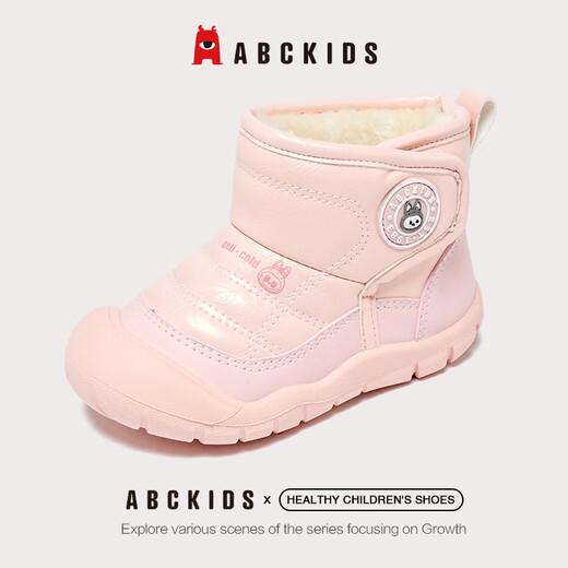 ABC KIDS children's cotton shoes winter thickened velvet snow boots outdoor cold-proof short-tube large cotton shoes light pink 29