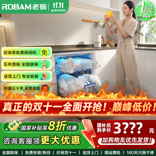 Robam B60D built-in dishwasher, 13 sets of upgraded capacity, 168H hot air drying, powerful UV sterilization, household dishwasher, integrated cleaning, drying and storage, can be installed under the stove, B60D dishwasher upgraded model