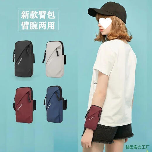 Other thin and light running mobile phone arm bags, sports and fitness special equipment mobile phone bags, mobile phone arm bags, wrist black and gray color matching models