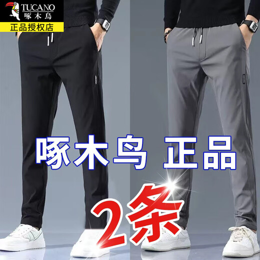 Woodpecker pantalons décontractés pour hommes printemps et automne 2025 nouveau pantalon long de sport à séchage rapide élastique droit ample à la mode pour hommes gris clair + gris foncé régulier deux pièces XL