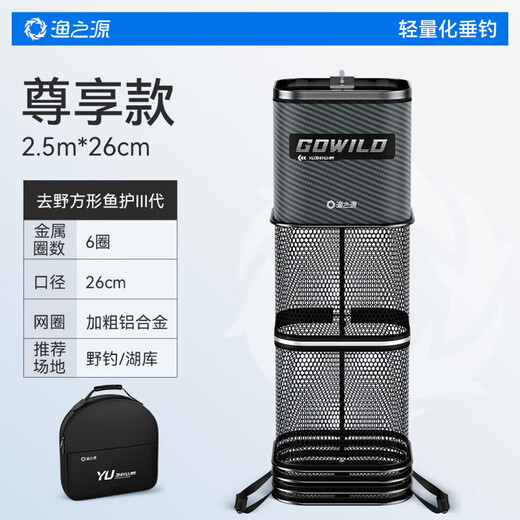 Fishing Source Fish Protector Special Square Fish Protector Fishing Net Bag Thickened Quick-drying Fish Protector New Model Small Fish Protector Wild Fishing 26cm 2.5m Upgraded Reflective Anti-jump Patented Ground Plug Included