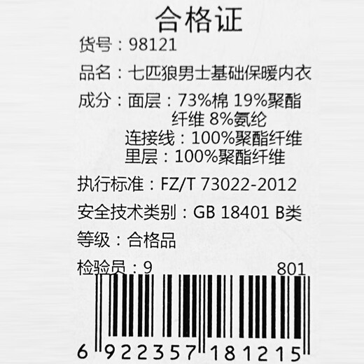 SEPTWOLVES hot-selling 100W set autumn and winter thermal underwear men's velvet thickened suit autumn underwear cold-proof warm suit