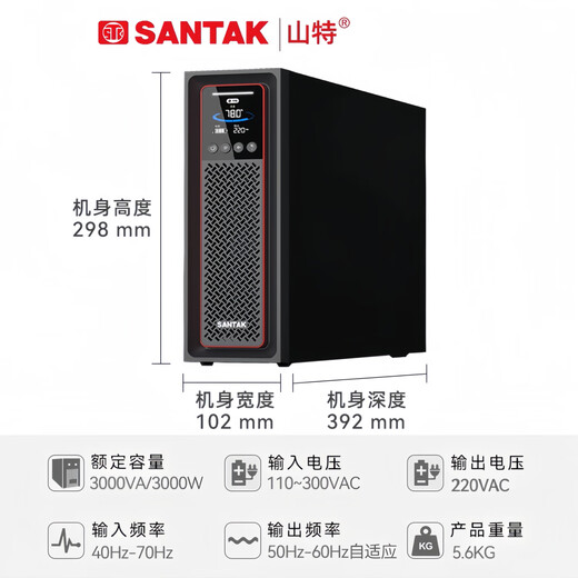Santak UPS alimentation sans interruption C1KS/C2KS/C3KS hôte en ligne 220 V tension stabilisée long délai ordinateur de salle informatique Santak C3KS/3KVA/3000 W délai de panne de courant 4 heures