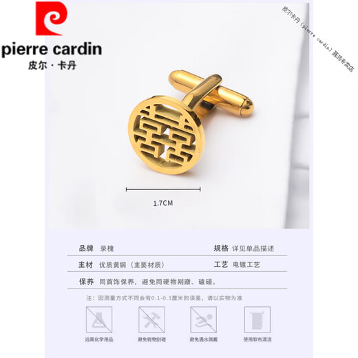 Pierre Cardin (Pierre Cardin) French imported quality gold hollow happy word cufflinks men's wedding groom French shirt cuff button shirt gold round happy word cufflinks