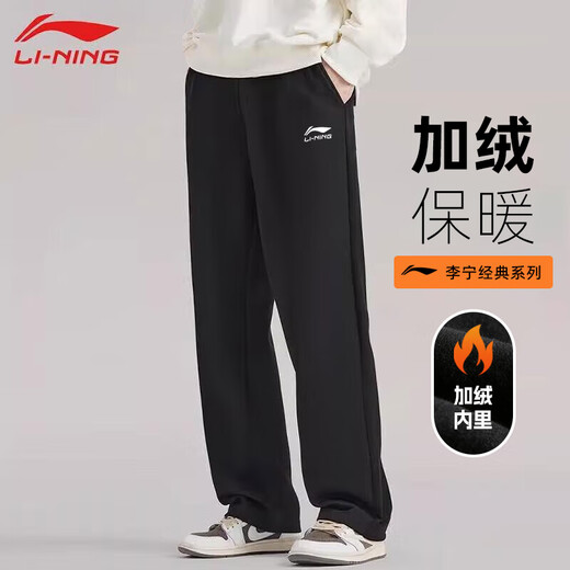 Li Ning (LI-NING) sweatpants plus velvet and thickening men's straight winter loose casual versatile sweatpants comfortable flat mouth sports pants for men