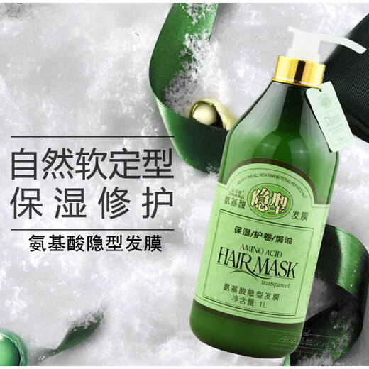 Carmena Amino Acid Invisible Hair Mask Elastin Curly Hair Moisturizing Styling Oil 1000ML