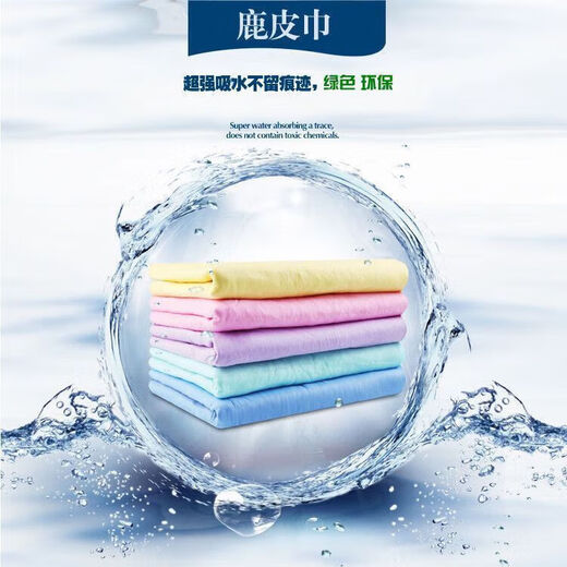 Pengyi pet quick-drying deerskin absorbent towel thickened cat bath absorbent towel imitation deerskin towel does not shed hair huge thick large bag 66CM*43CM mixed color non-stick hair quick-drying type 1 pack