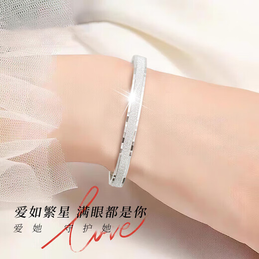 中国黄金银手镯足银999女生纯银镯子七夕情人节礼物生日礼物送女朋友老婆 【999足银】满天星手镯