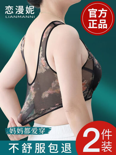 Middle-aged mother's vest-style no-wire women's bra brand counter store 2025 new bra, skin color + blue M