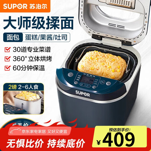 Supor Bread Machine Fully Automatic Home Large Capacity Home Breakfast Kneading Machine Intelligent Temperature Control Three-dimensional Baking Machine Master Kneading Machine MT20A801