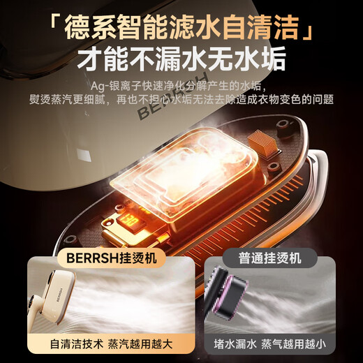 BERRSH (Germany's Berrish) Garment Ironing Machine Household Handheld Electric Iron Artifact Steam Ironing Clothes Portable Small Mini Business Travel Clothing Store Top Ten Brands One Second Wrinkle Removal German OWS Strong Pulse Steam AI Smart Upgrade Luxury Protection Level Ironing Will Not Damage Clothes