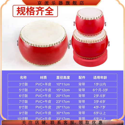 京派（JINGPAI）儿童玩具鼓小鼓牛皮鼓婴儿早教宝宝大鼓敲打鼓幼儿园锣鼓打击乐器 6寸+鼓棒+背带