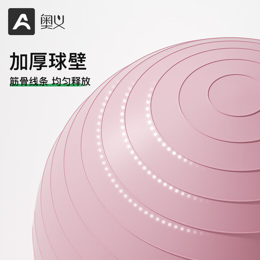 Aoyi explosion-proof yoga ball, Pilates special ball, fitness ball, balance ball for pregnant women, midwifery, body training, thickened explosion-proof ball, cheese yellow-cute big dragon ball, thickened, frosted and non-slip, 65cm (height 160-1)