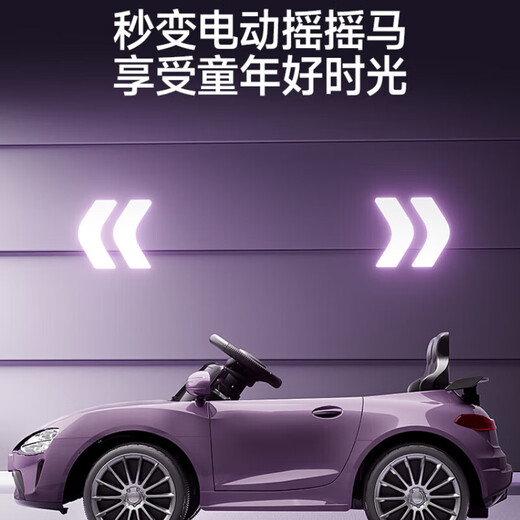 Hoyos German children's electric car four-wheel baby toy car can seat men and women and children remote control car four-wheel drive luxury model interstellar purple + leather seat + remote control + V8200