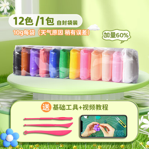 Shuxing 3C safety certification, 60% increase in volume, 12-color ultra-light clay, children's kindergarten colored clay, red clay, large packaging, environmentally friendly handmade diy material package for children