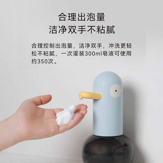 South Sandwich Hand Sanitizer Sensor Automatic Sensing Foaming Hand Sanitizer Machine Smart Hand Washing Duck Soap Dispenser Cute Home Washbasin Foam Machine Second Generation Blue Liquid Free + Charging Head Second Level Bubble Volume + Charging Model