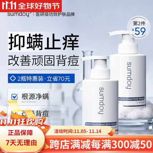 SUMDOY Japanese imported fruit acid shower gel removes mites, removes acne on the back, controls oil, relieves itching, moisturizes, and lasts for men and women. It is a great deal to remove mites every time, double cleansing, and care for the skin - two bottles