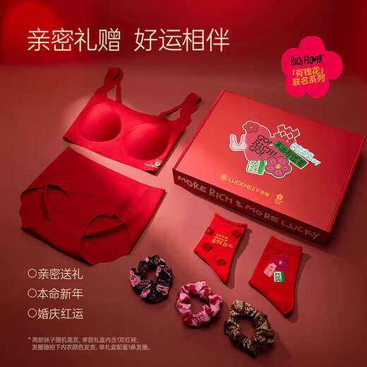Lucky Cotton (LUCKMEEY) Rich Flowers Co-branded Gift Box Red Underwear Set 10A Antibacterial Wedding Underwear Zodiac Year Gift for the Year of the Snake Lucky Red Zhu Xudan Same Style Co-branded Gift Box One Size F (70ABC/75ABC)