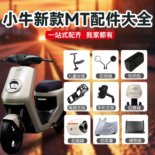 Yusenyi Mavericks 2025 new MT electric car floor mats double support folding rear footrest backrest mobile phone holder trunk Mavericks MT rear mirror mobile phone holder