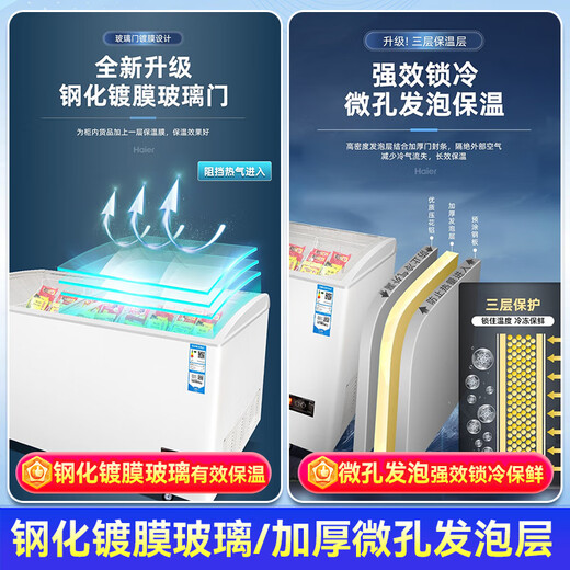 海尔（Haier）商用卧式大容量展示柜冰柜冷冻商超组合岛柜玻璃门雪糕柜弧形门海鲜冻品 平面玻璃冷藏冷冻转换1.8米719升 一级能效