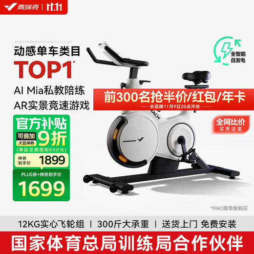 MERACH spinning bicycle home self-generating smart sports fitness equipment indoor bicycle Jueying X MR-S28Y2