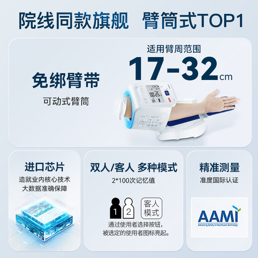Omron (OMRON) electronic blood pressure monitor blood pressure meter home arm type elderly medical high-precision HEM-1026